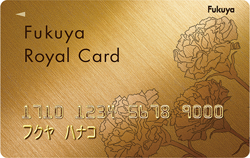 福屋ロイヤルカード