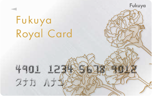 福屋ロイヤルポイントカード