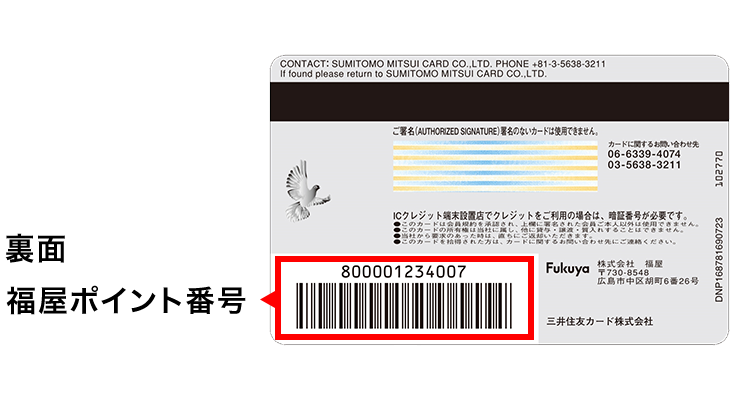 カード裏面